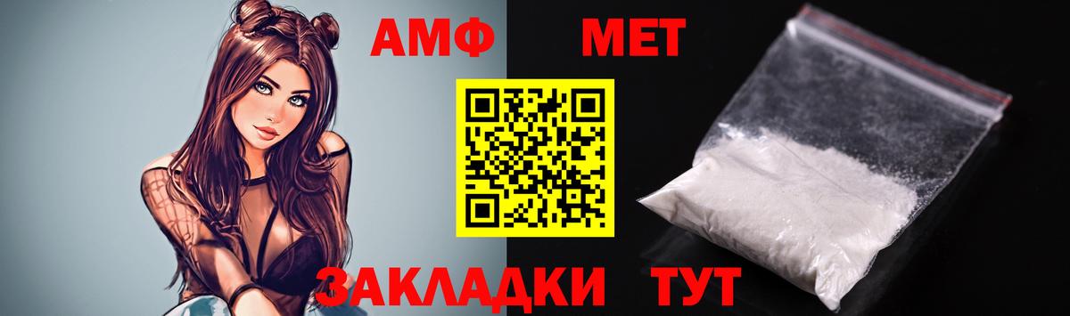 Amphetamine  Кузнецк  Амфетамин VHQ 