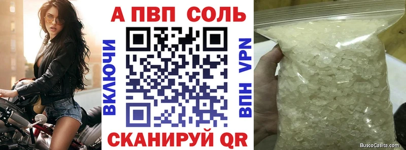 А ПВП Crystall Кузнецк