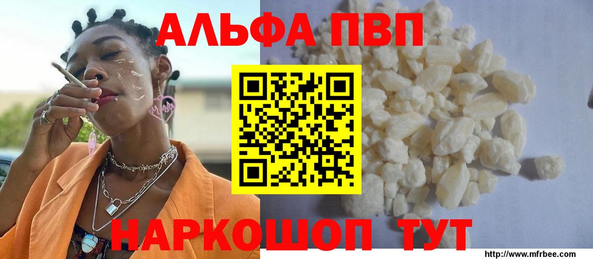 Кузнецк  A PVP кристаллы  Вход с VPN  APVP СК КРИС  Alfa_PVP  A-PVP крисы CK 