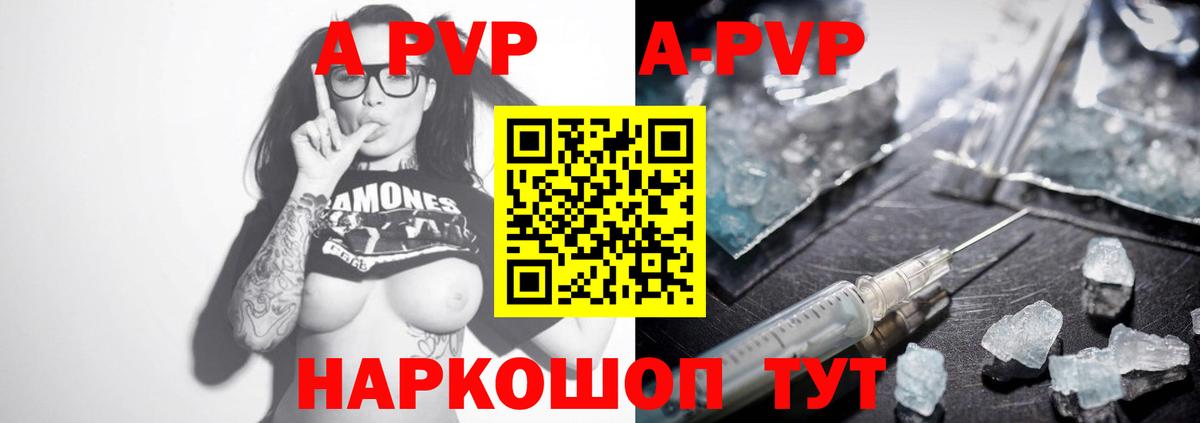 Alpha-PVP  Альфа ПВП Crystall  A PVP крисы CK  Кузнецк  APVP крисы CK 