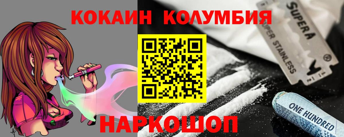 КОКАИН 99% Кузнецк
