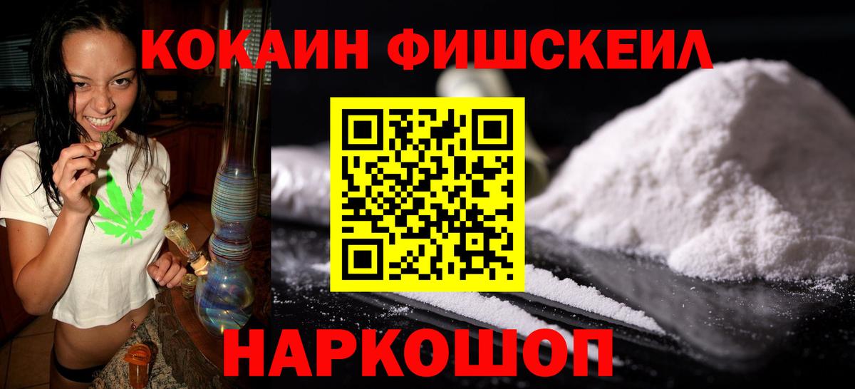 Кокаин Эквадор  COCAIN 99%  Кузнецк  Вход с VPN 