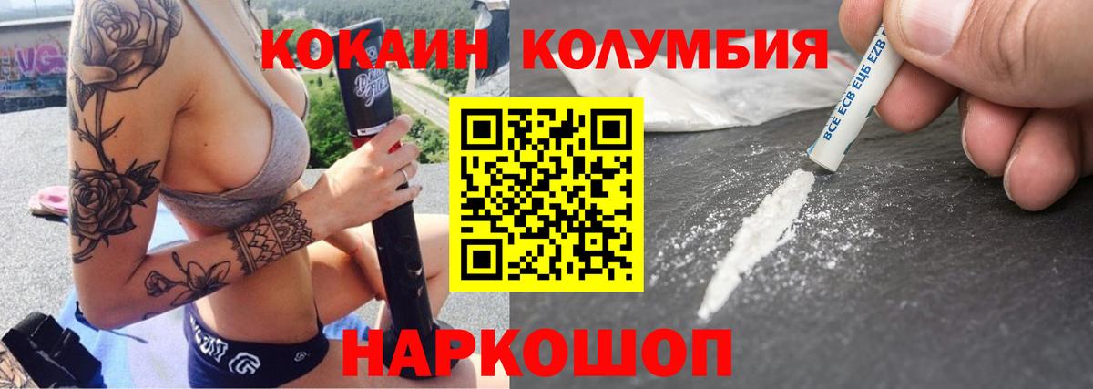 Cocaine FishScale Кузнецк