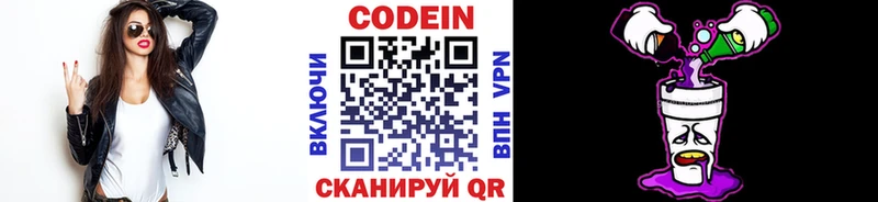 Кодеиновый сироп Lean напиток Lean (лин)  продажа наркотиков  Кузнецк 