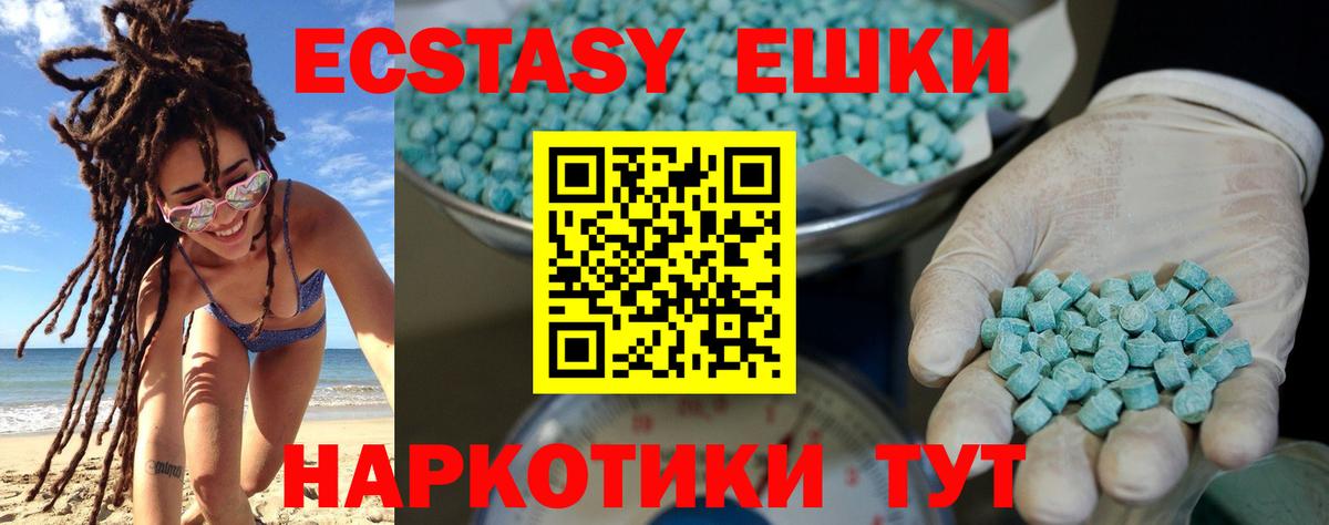 Экстази DUBAI Кузнецк