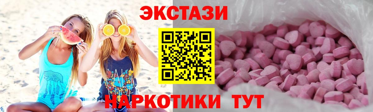 Ecstasy  Вход с VPN  Кузнецк  Ecstasy круглые  Ecstasy 99% 