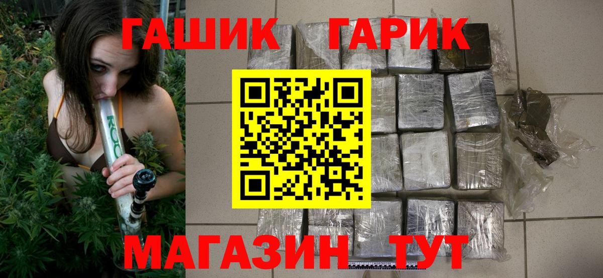 ГАШИШ Кузнецк