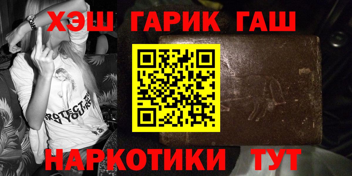 ГАШИШ ice o lator  Гашиш Изолятор  Кузнецк 