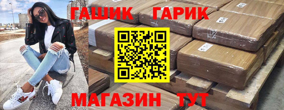 ГАШИШ Изолятор Кузнецк