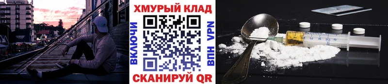 ГЕРОИН белый  Кузнецк 