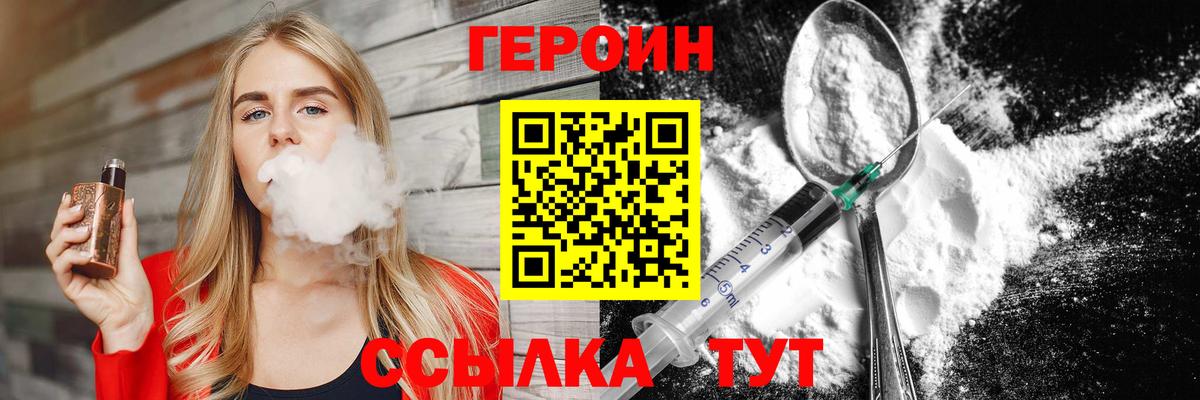 ГЕРОИН Афган  Вход с VPN  Кузнецк 