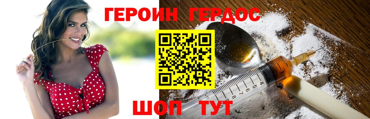 ГЕРОИН Афган Кузнецк