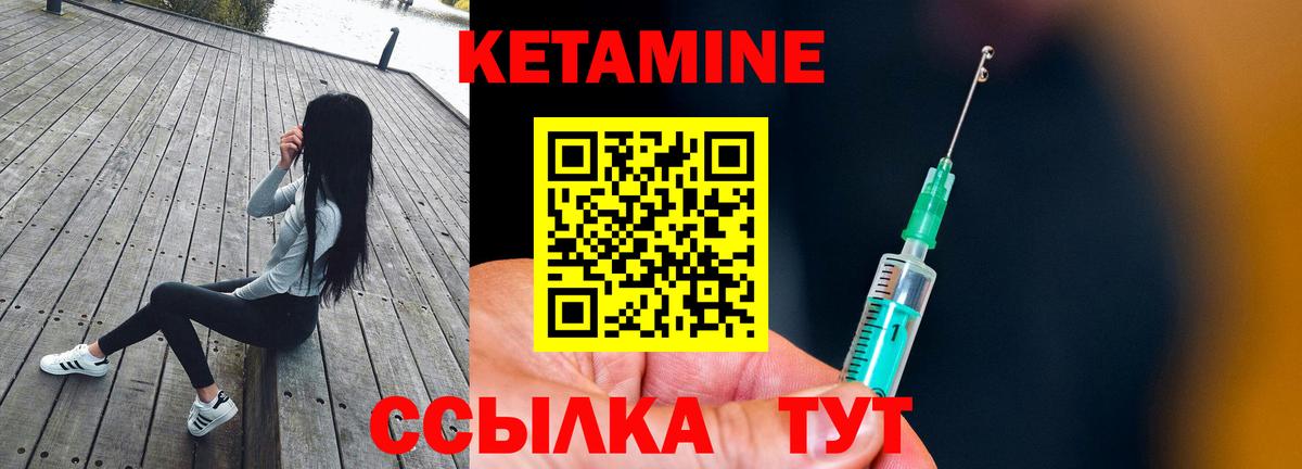 Кетамин VHQ  КЕТАМИН VHQ  Вход с VPN  MEGA сайт  Кузнецк 