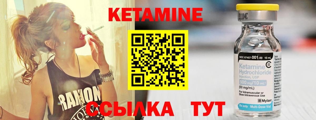 Кетамин ketamine Кузнецк