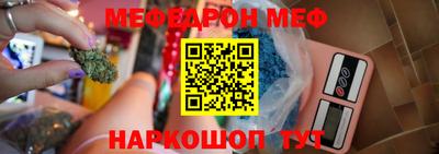 мефедрон Абинск