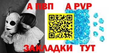 винт Будённовск