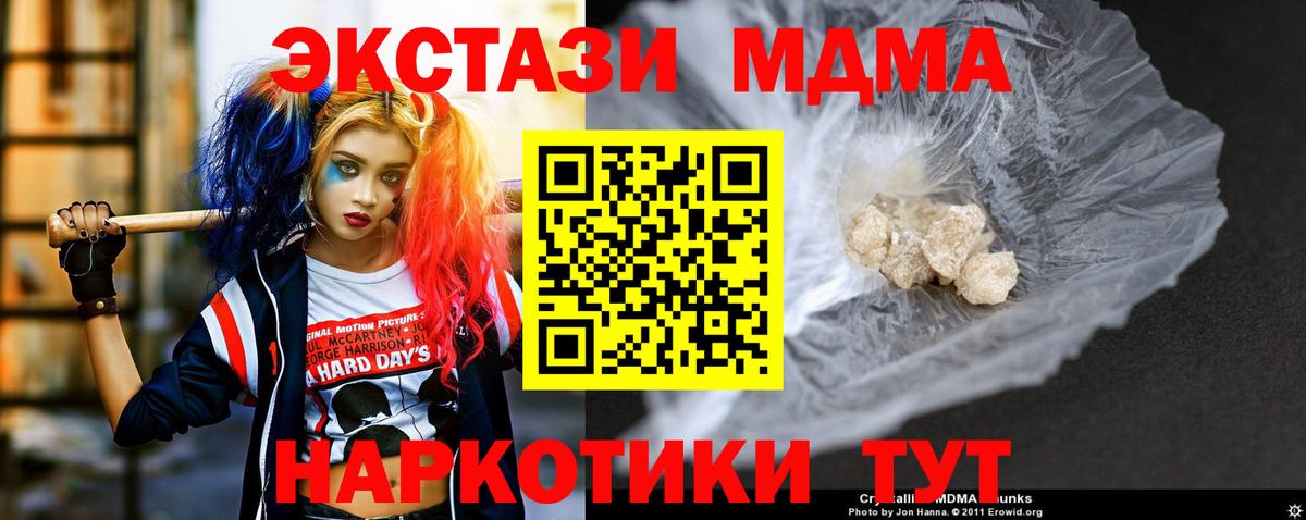 MDMA Molly Кузнецк