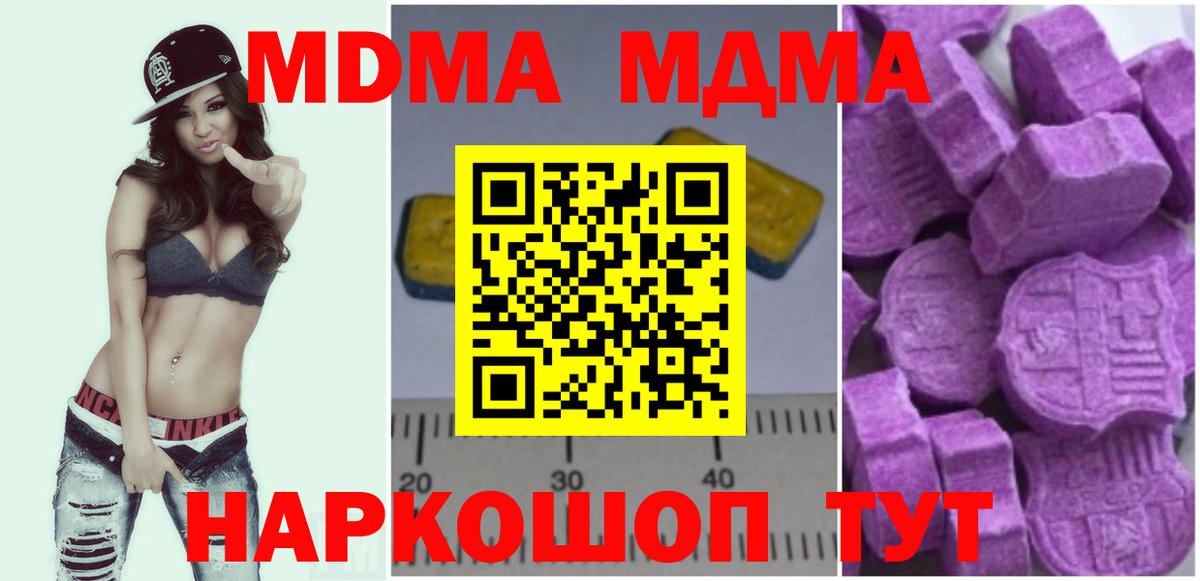 Кузнецк  МЕТАДОН  Каннабис  Меф МЯУ МЯУ кристаллы  ГАШ  Вход с VPN  МДМА 
