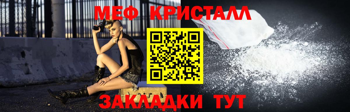 Меф мяу мяу кристаллы Кузнецк