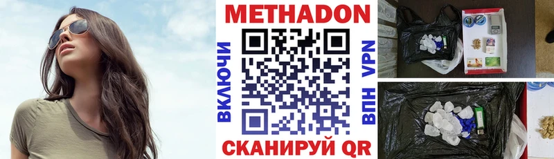 нарко площадка какой сайт  Кузнецк  МЕТАДОН methadone 