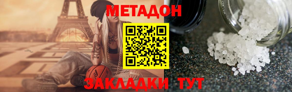 МЕТАДОН мёд  Кузнецк  kraken сайт  МЕТАДОН VHQ 