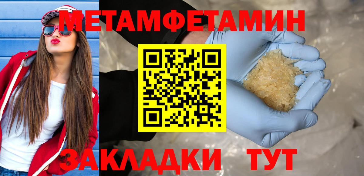 МЕТАМФЕТАМИН витя  Вход с VPN  Кузнецк 