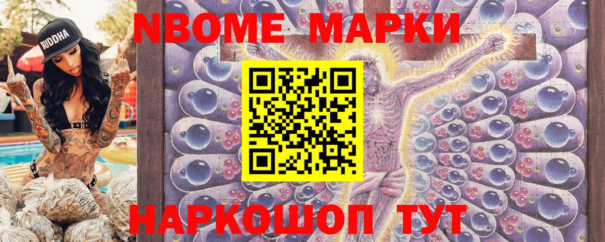 Марки N-bome 1,5мг  Марки N-bome  Кузнецк  Марки N-bome 1,5мг 