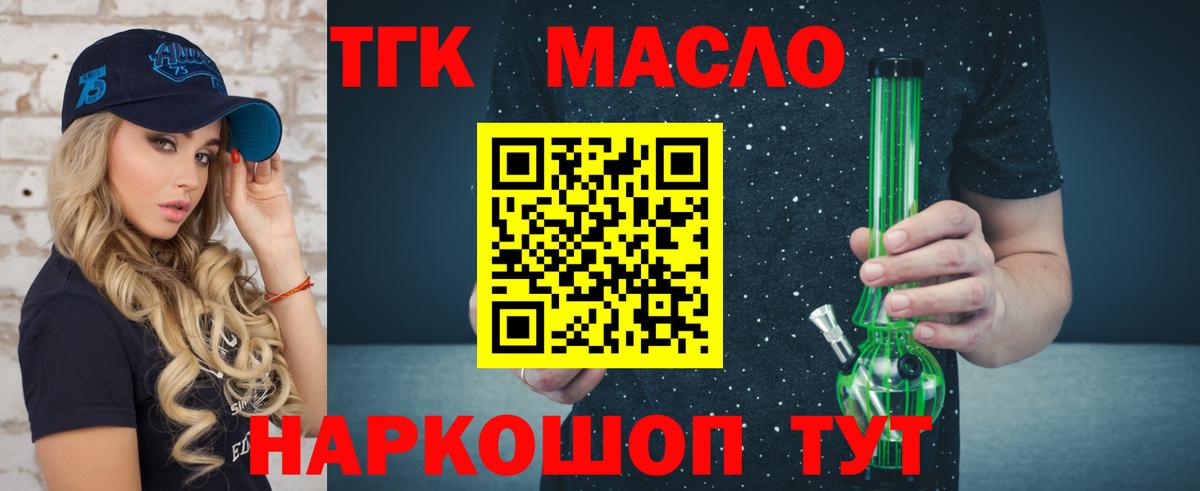 ТГК вейп Кузнецк
