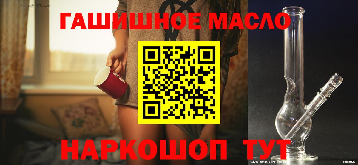 Кузнецк  ТГК Wax  наркотики  Вход с VPN 