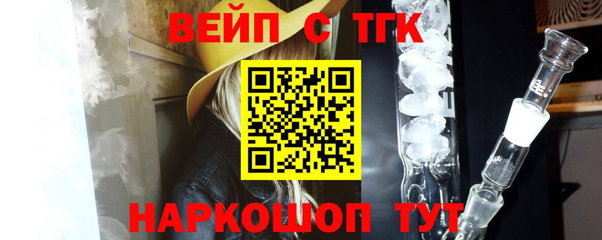 ТГК THC oil Кузнецк
