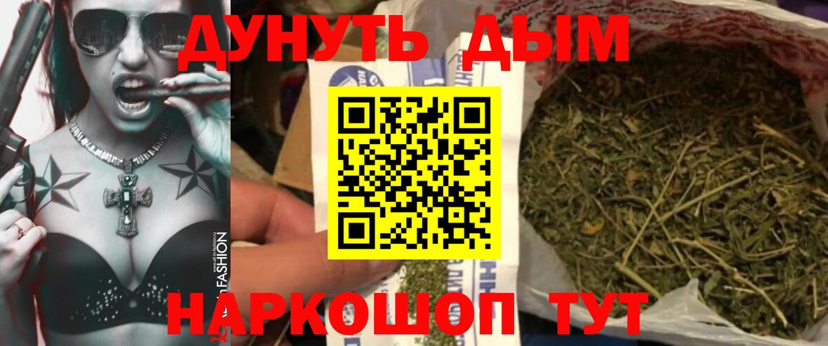 Канабис SATIVA & INDICA  МАРИХУАНА White Widow  Кузнецк 