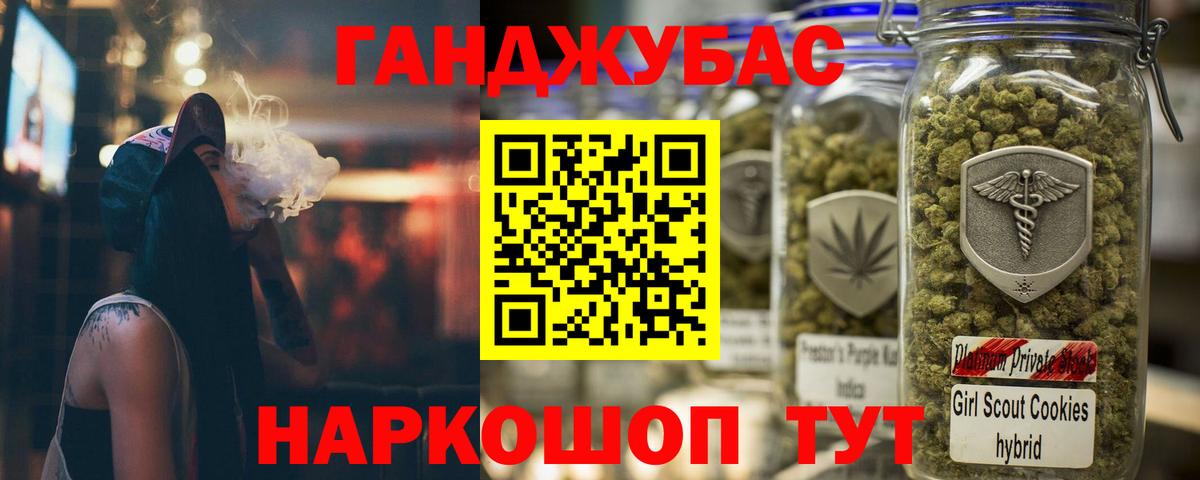 Канабис Ganja Кузнецк