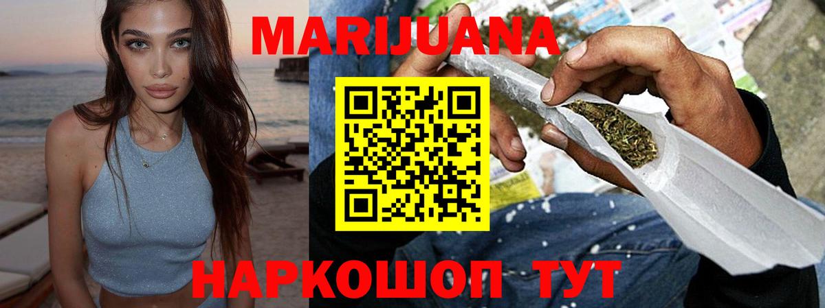 Конопля Amnesia  Марихуана LSD WEED  Кузнецк  Вход с VPN  Бошки Шишки Bruce Banner 